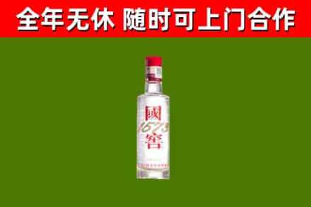 迁安市烟酒回收1573酒.jpg