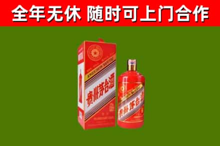 迁安市烟酒回收生肖茅台酒瓶.jpg