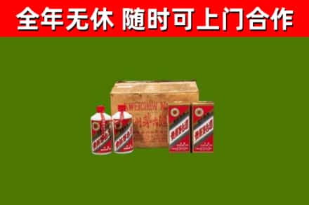 迁安市回收老茅台酒