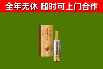迁安市烟酒回收百年泸州.jpg