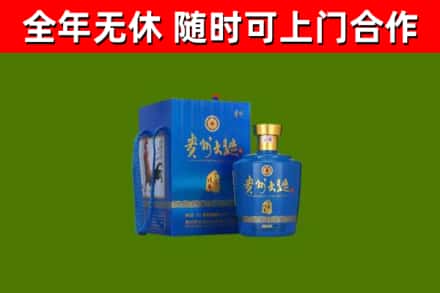 迁安市烟酒回收贵州大曲.jpg