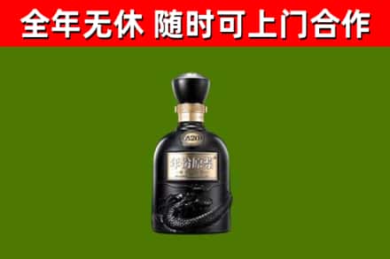 迁安市烟酒回收古20酒.jpg