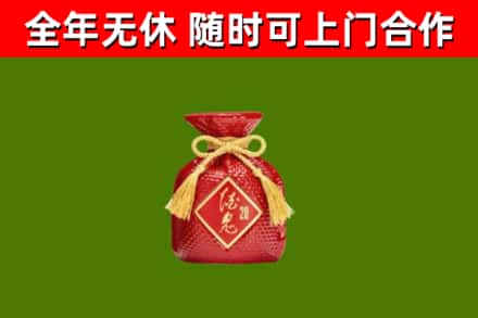 迁安市烟酒回收酒鬼酒.jpg