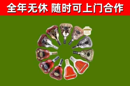 迁安市烟酒回收XO洋酒.jpg
