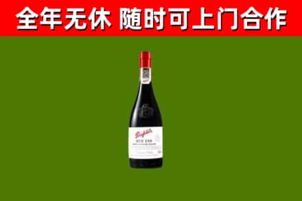 迁安市烟酒回收奔富红酒.jpg