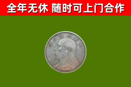 迁安市烟酒回收袁大头.jpg